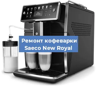 Ремонт клапана на кофемашине Saeco New Royal в Ростове-на-Дону